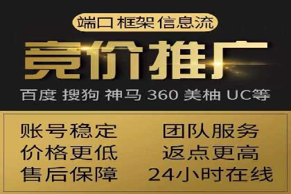竞价推广开户费用一览：案例分析告诉你
