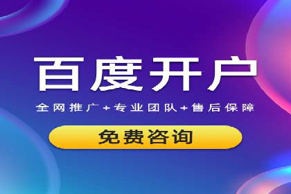 百度推广品牌曝光，实战案例分享